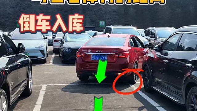 20秒学会现实版的倒车入库