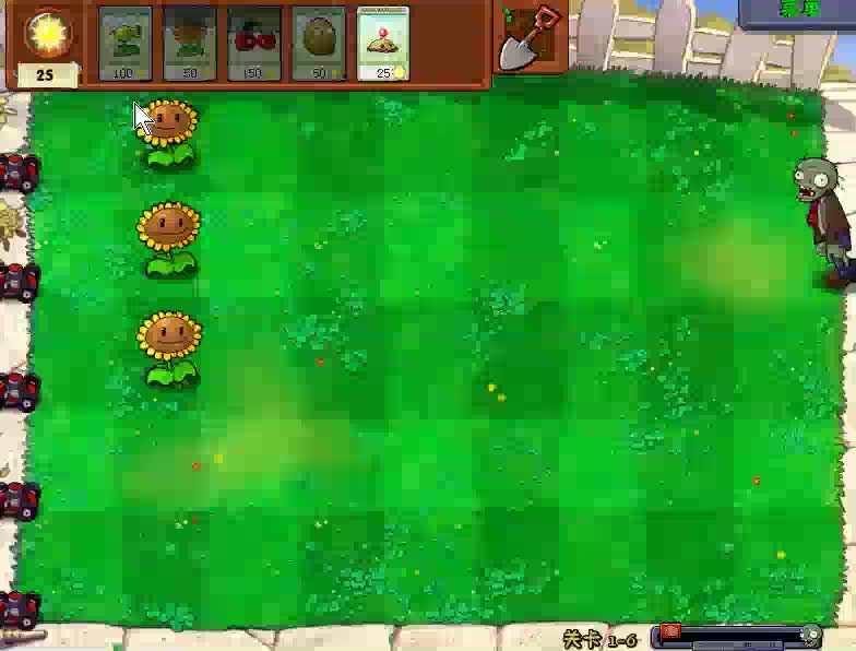 植物大战僵尸第一关