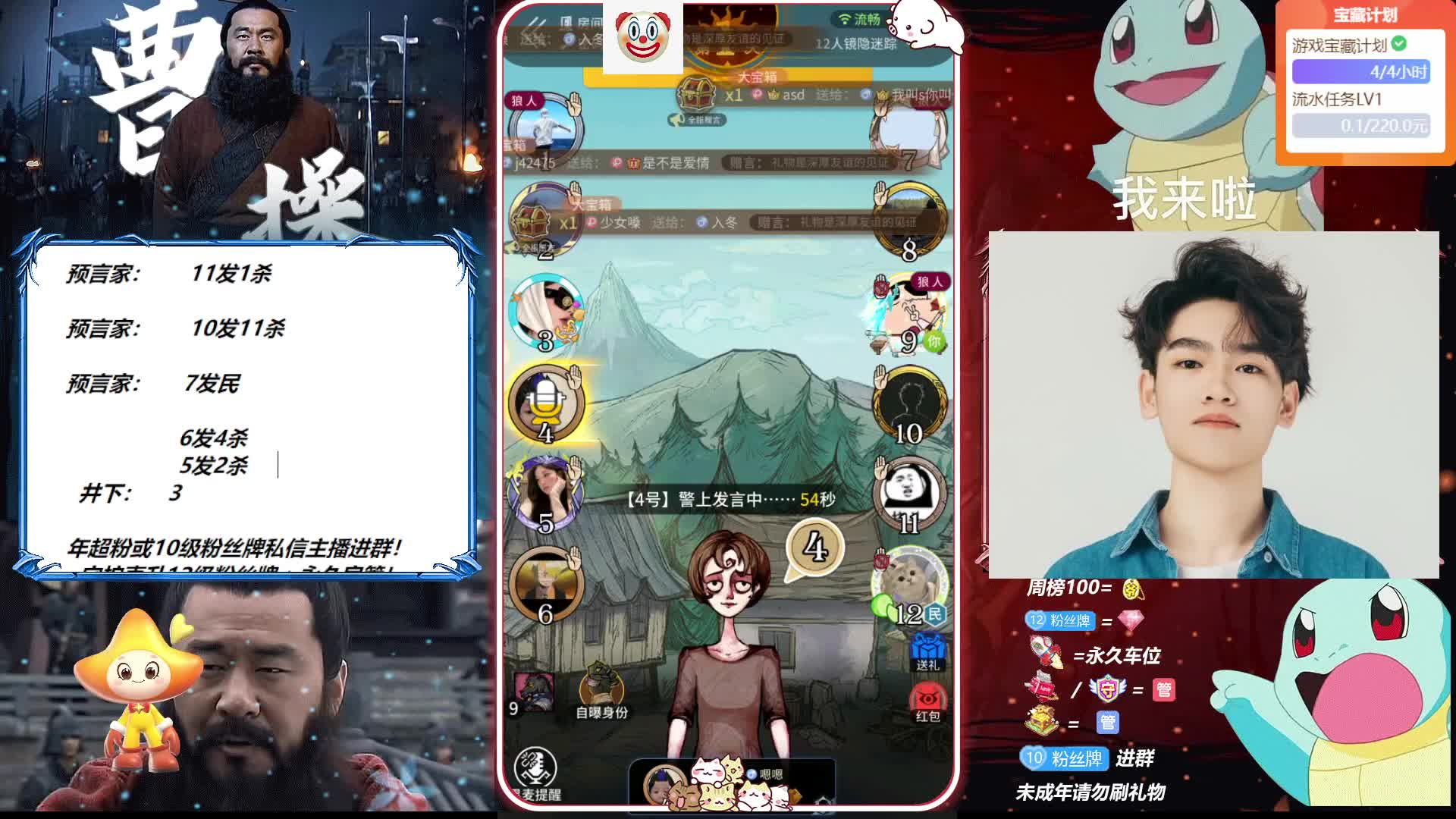 曹贼：一局游戏五个预言家？惊呆曹贼的好人大混战！{上}