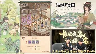 這城有良田-小游戲直播_這城有良田-視頻直播 - 虎牙直播