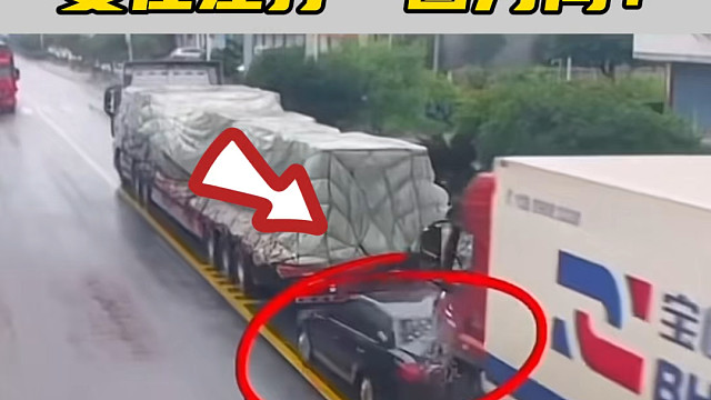 为什么老司机建议在等红绿灯时，遇到前面有大货车，方向盘要往左打半圈？#每天一个用车知识 #安全驾驶