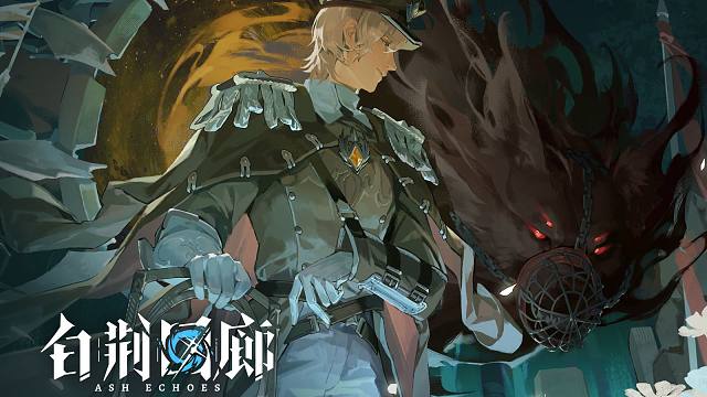 新增记忆烙痕展示 | 怯者的墓志铭