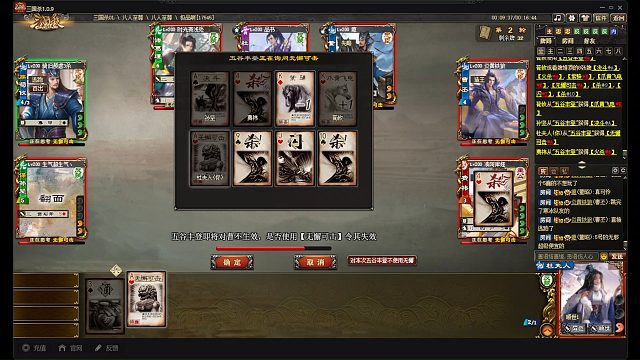 费祎主，曹丕中，灶王中，居然还能输？