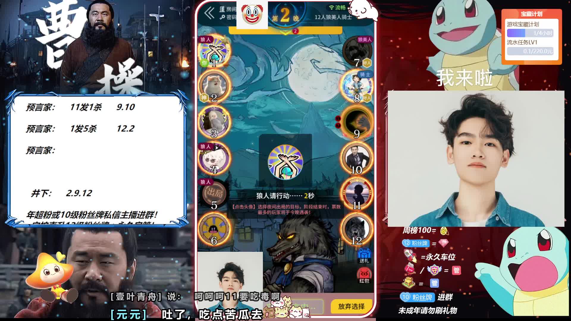 曹贼：接预言家查杀不要慌，原地起跳也可以做贡献！