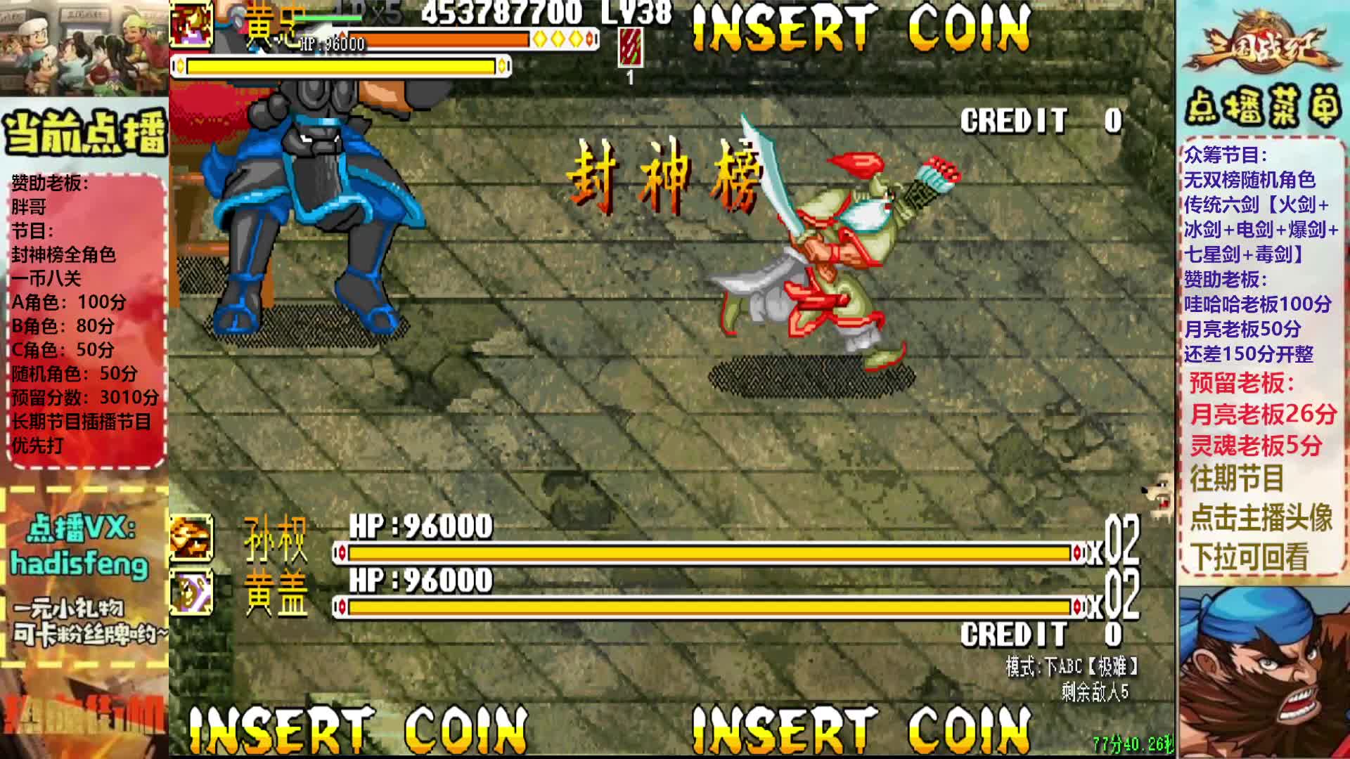 胖哥C黄忠封神榜一币八关【下】