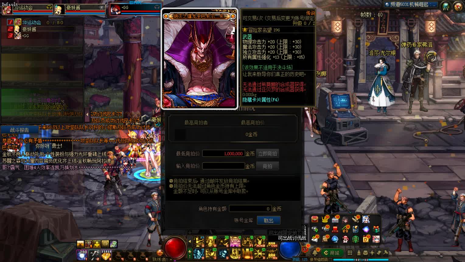 dnfvideo 2024-10-29 14-44-21-277