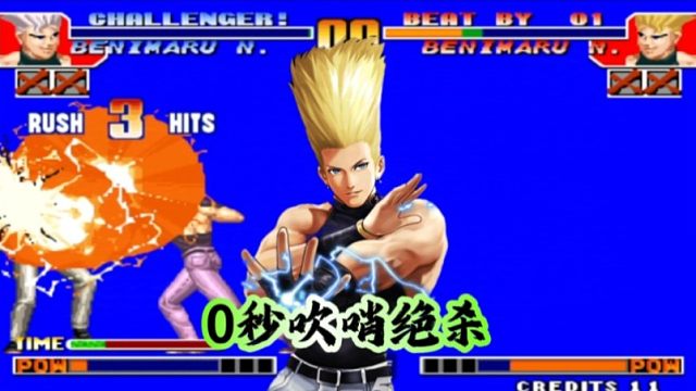 拳皇97：阿铭的红丸极限翻盘，0秒吹哨绝杀包王，这也太刺激了！