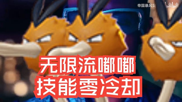 【宝可梦大集结国服】在moba游戏中减冷却是一个非常危险的设计！