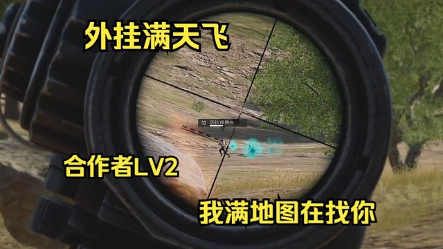 吐槽一下游戏官方和外挂！