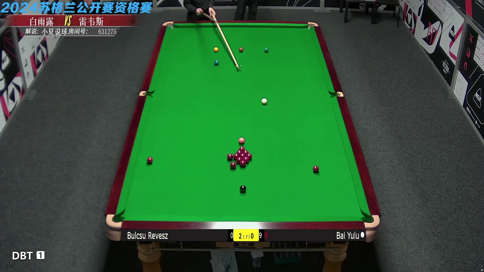 布尔丘·雷韦兹VS白雨露 2024斯诺克苏格兰公开赛资格赛 小夏解说