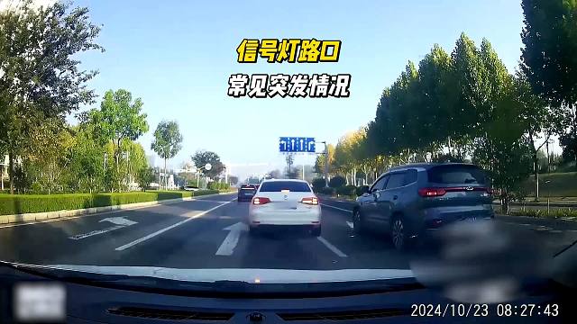 信号灯路口的突发情况，如何正确应对， 新司机要了解