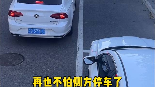 遇到侧方不会停，教你个适合所有人的侧方停车方法！