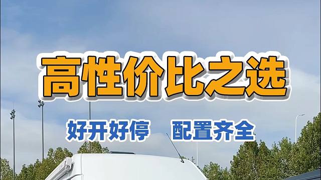 好开好停，内部配置丰富，满足两人出行，关键是价格还便宜