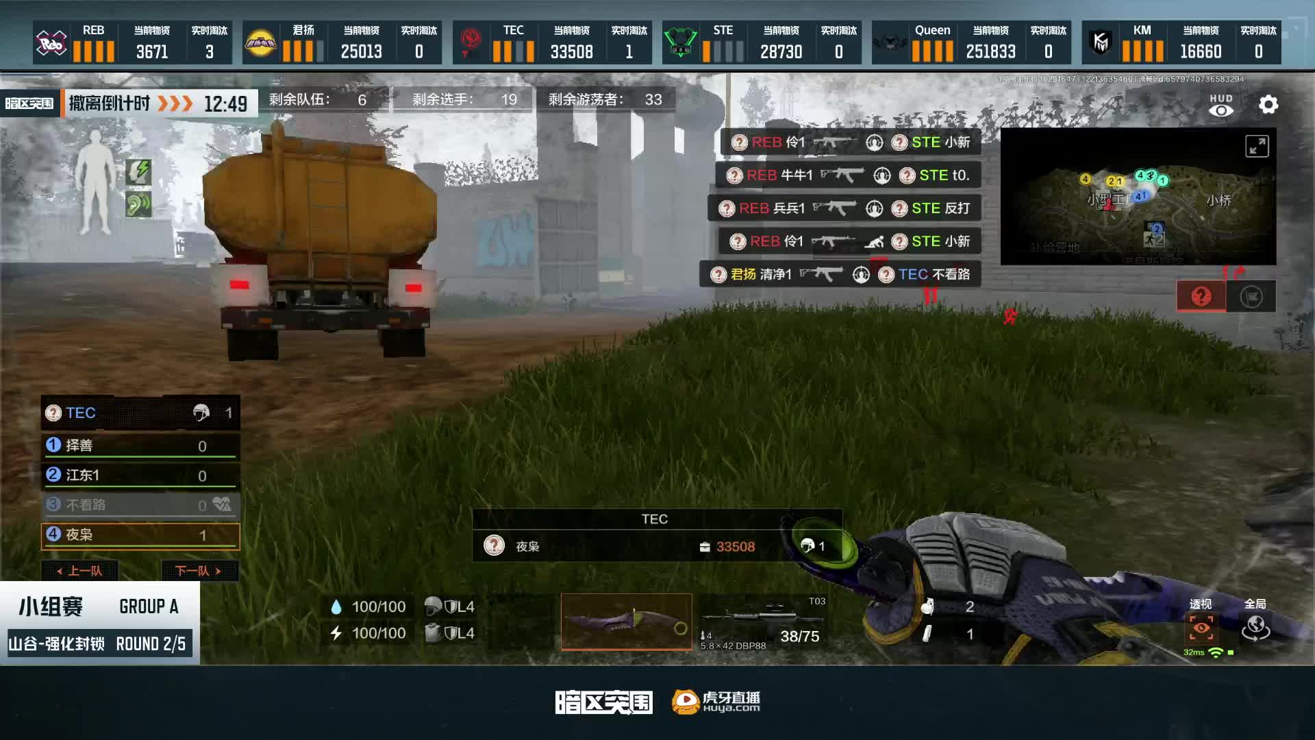 虎牙暗区突围魔王杯A组MATCH 2