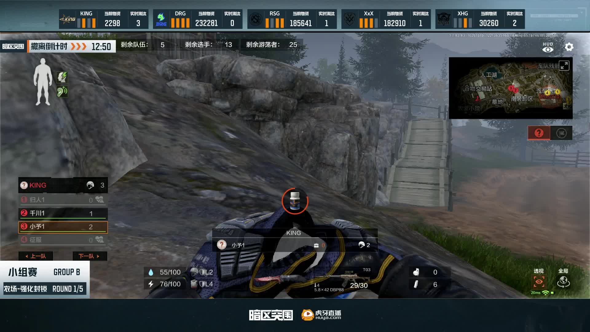 虎牙暗区突围魔王杯B组MATCH 1