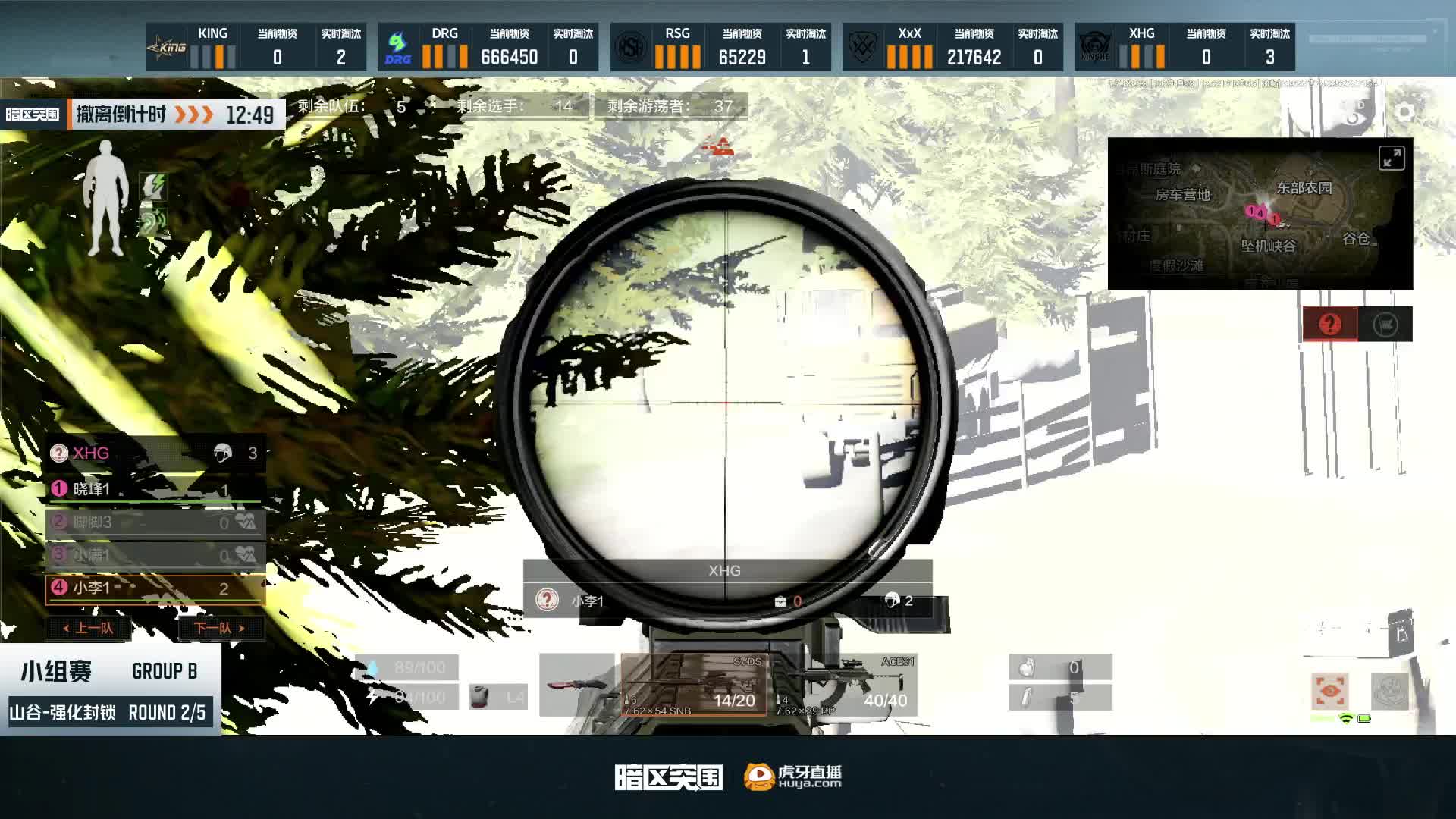 虎牙暗区突围魔王杯小组赛B组MATCH 2