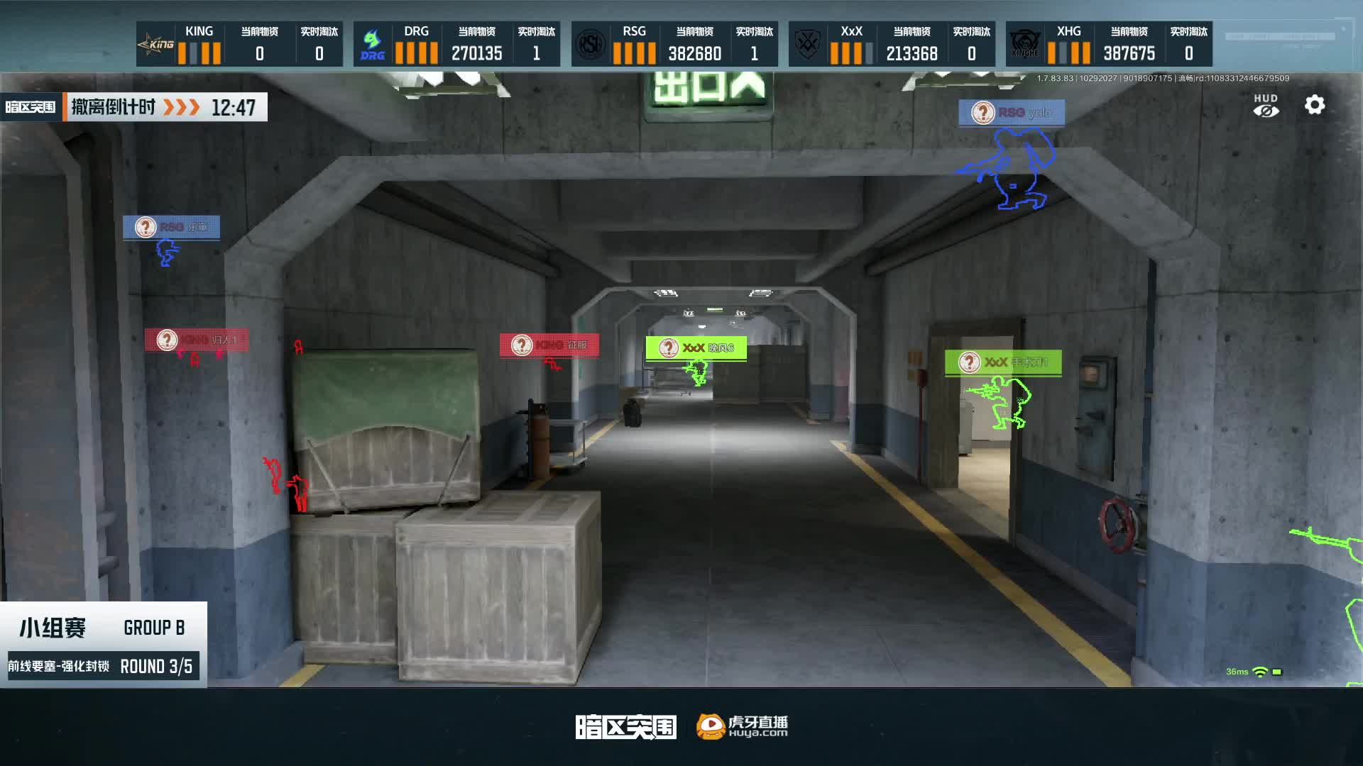 虎牙暗区突围魔王杯B组MATCH 3