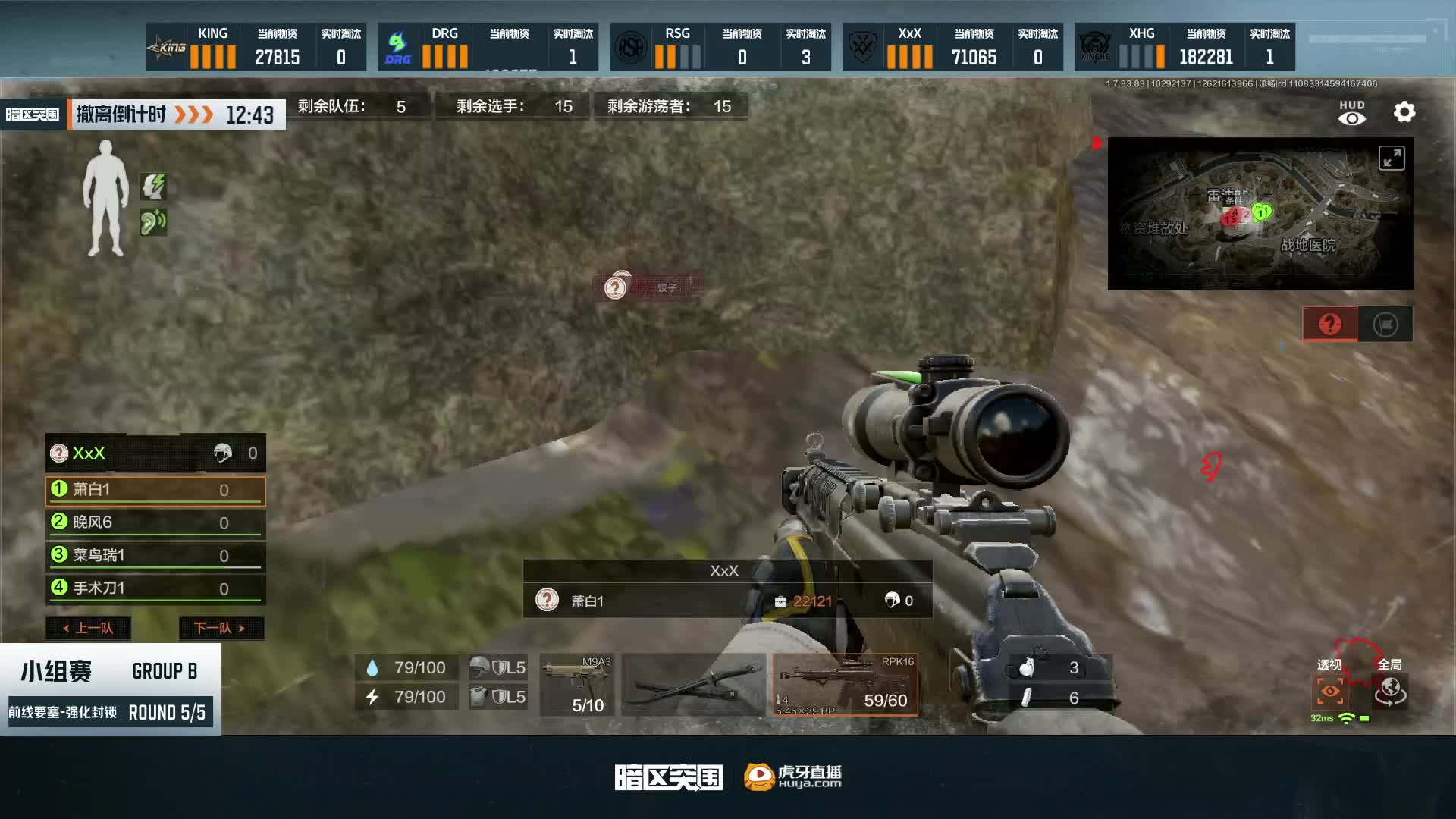 虎牙暗区突围魔王杯小组赛B组MATCH 5