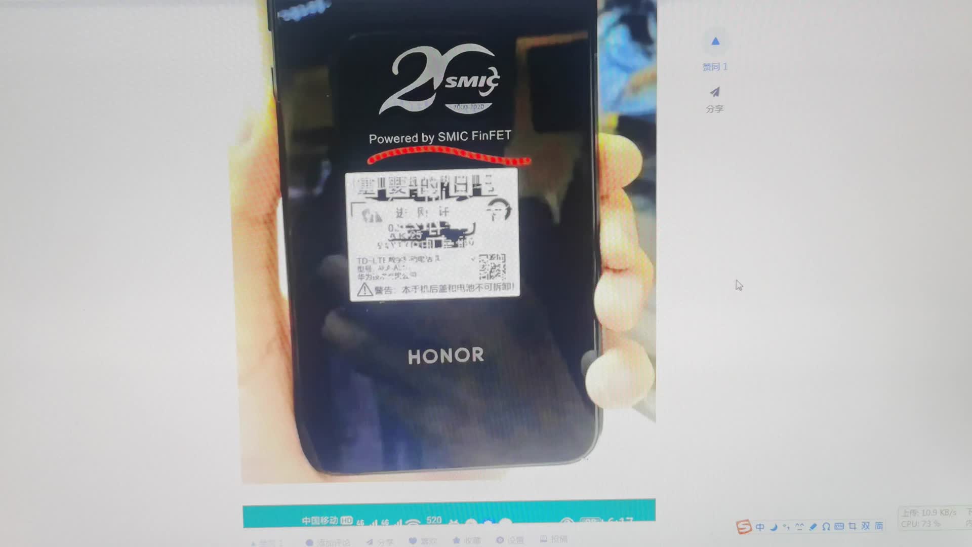 麒麟710A SMIC 20周年纪念款定制手机壳开箱