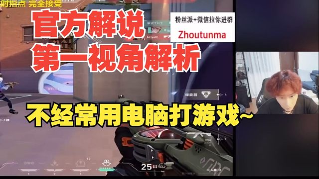 最好换英雄玩，视角很奇怪~周吞马第一视角POV【每天一个POV】