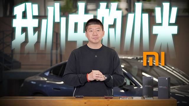 小米究竟是个什么样的品牌？