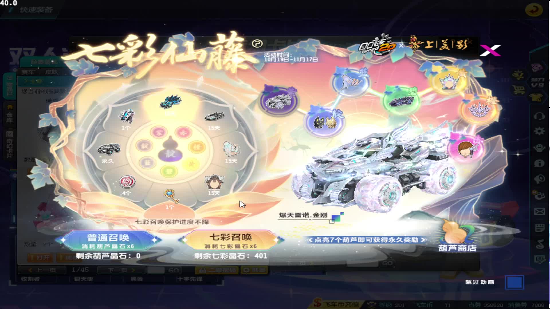 1050包雷震子/孙策皮肤片段2