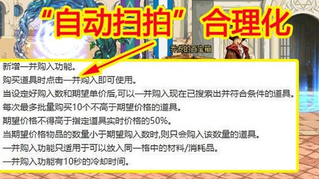 DNF：208万个材料8亿上架，复制之神or接盘侠？肯定不是正常玩家