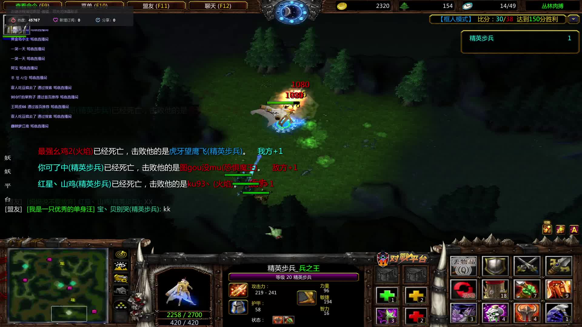 丛林肉搏 框人 逆风带飞 猛猛干