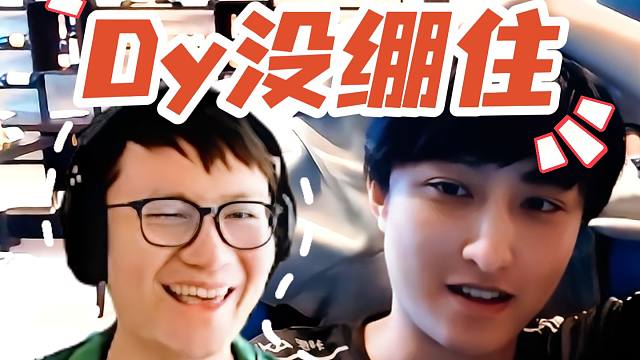 XG两胜场连剪+Ame熟肉采访：Ame先知两秒A死龙骑，Fy：太变态了！Dy听Ame聊热门英雄时没绷