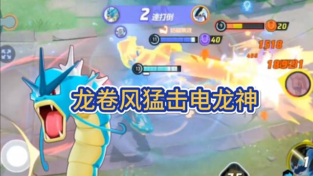 【宝可梦大集结】双猛男无限冲击释放集结招式敌方全员击倒之最有吉米精神的一集