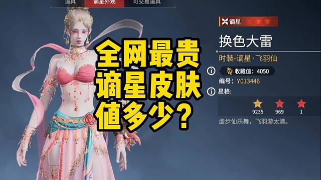 永劫最贵皮肤 让皮肤价值暴涨3大因素