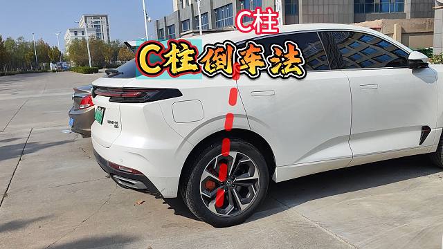 C柱倒车法，遇到距离很近的障碍物时，老司机都会使用的方法