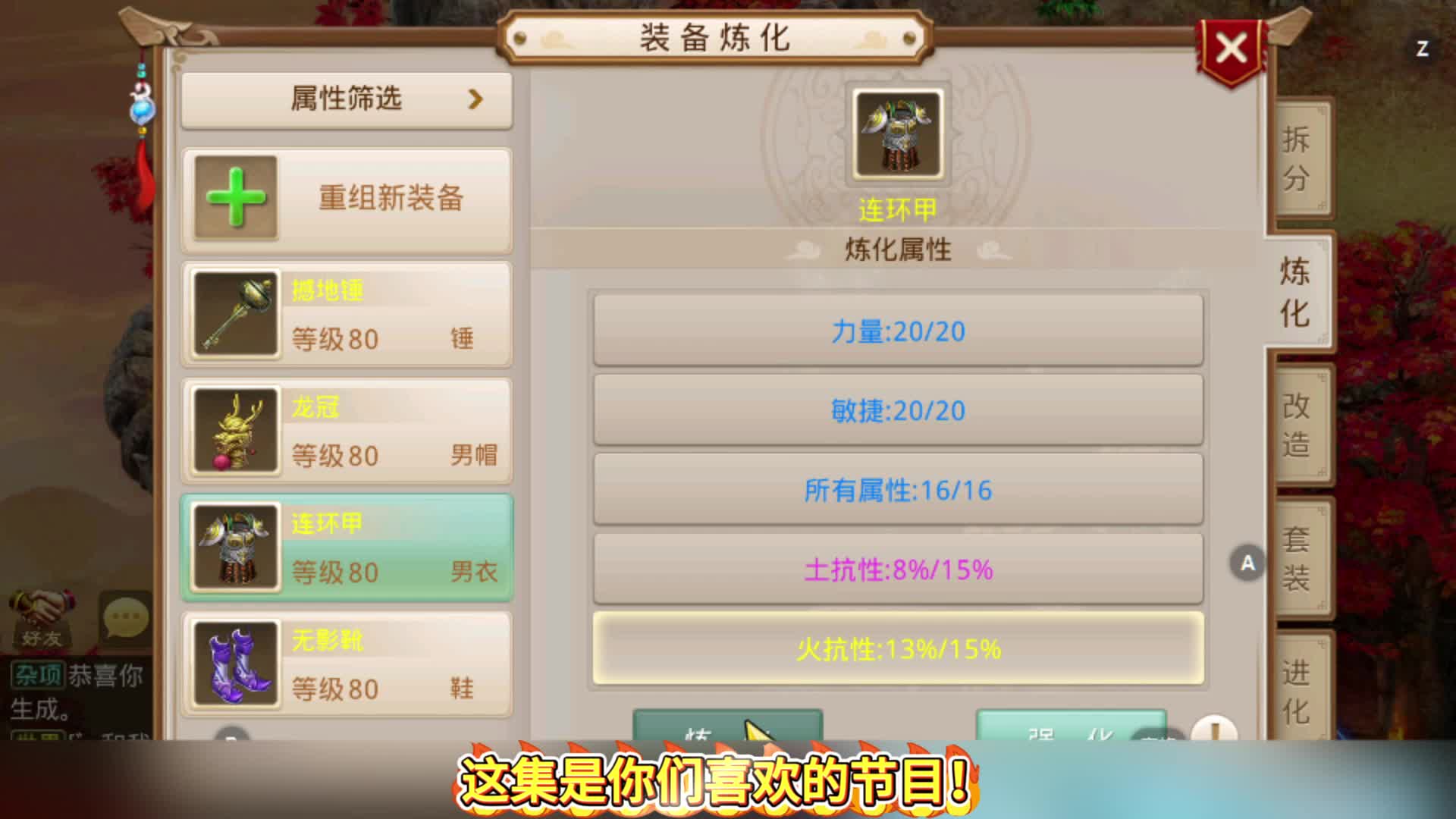 这集是你们喜欢的节目！