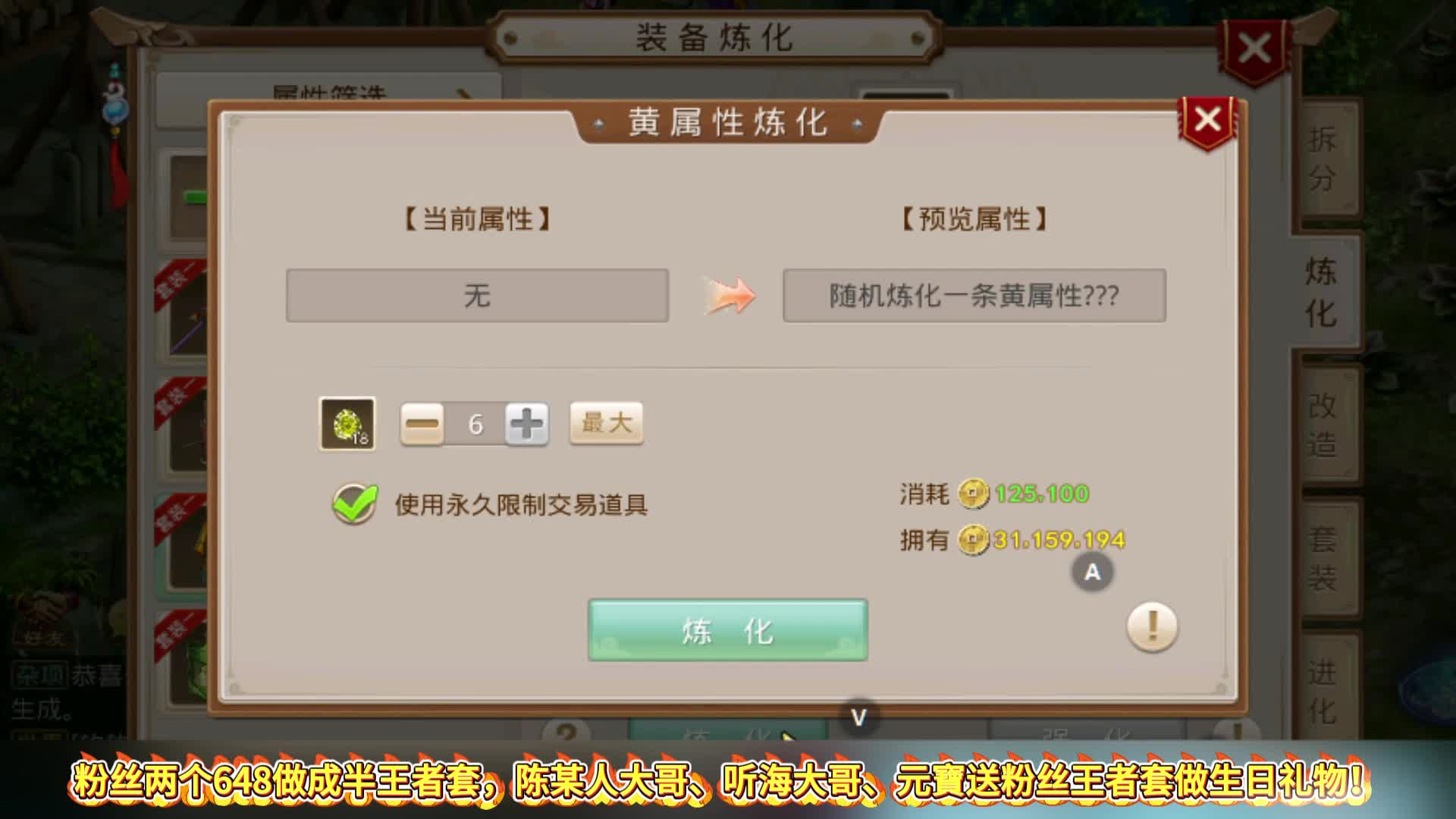 直播间大哥一起送粉丝王者套装做生日礼物。