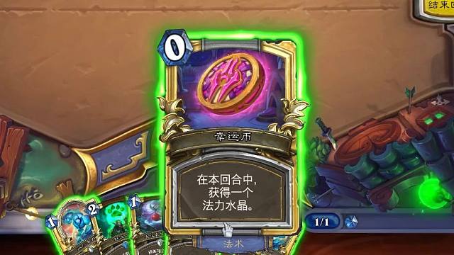 最新幸运币动画演示