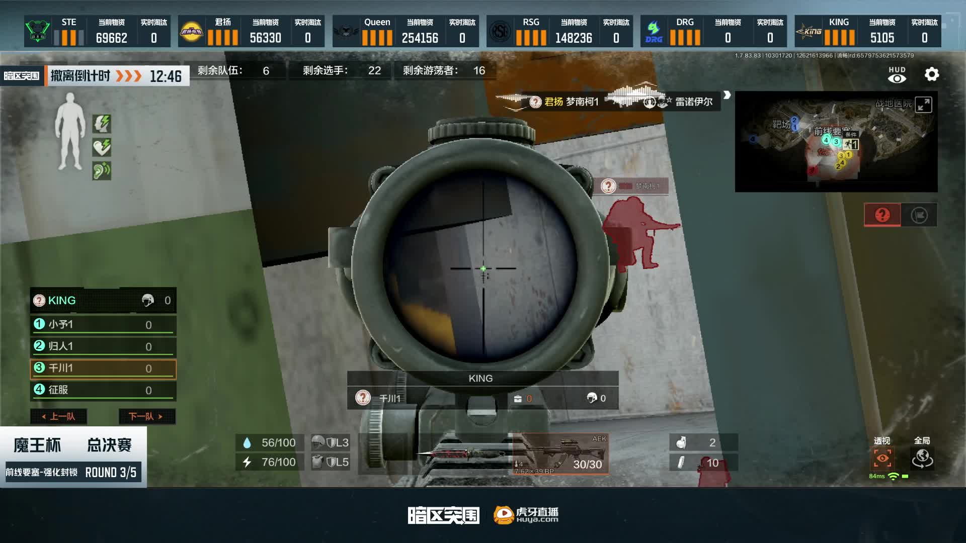 虎牙暗区突围魔王杯 总决赛 MATCH 3