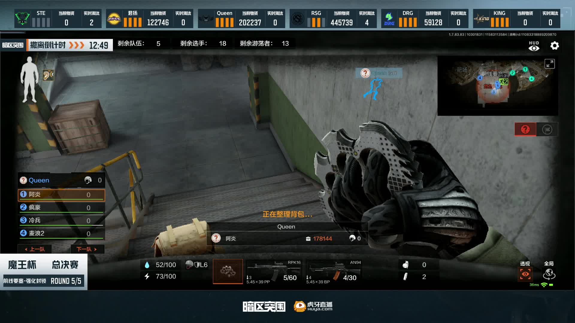 虎牙暗区突围魔王杯 总决赛 MATCH 5