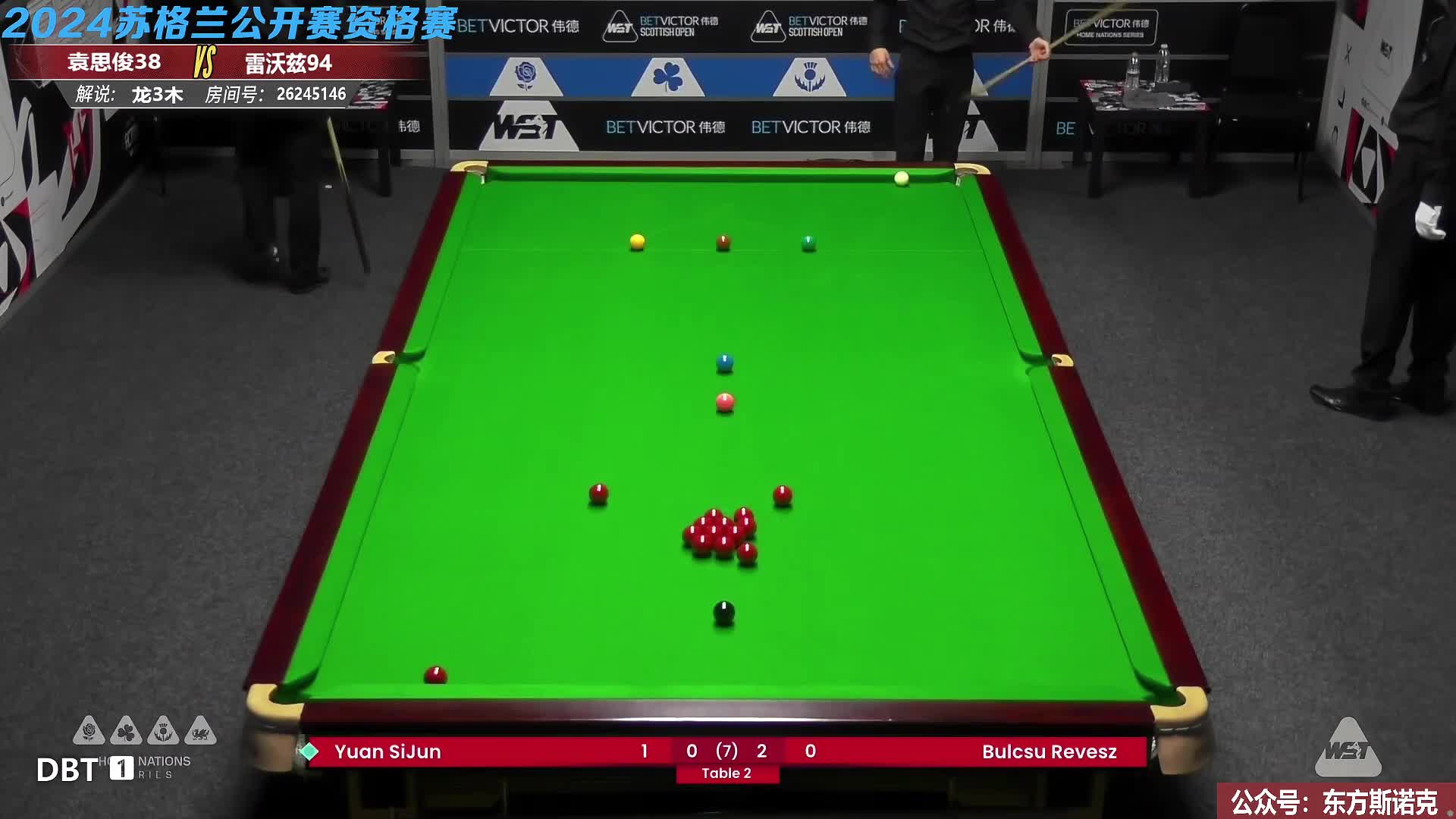 袁思俊  VS  布尔丘·雷韦兹 2024斯诺克苏格兰公开赛资格赛 龙三木解说