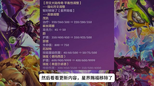 风衣瑞兹没得咯，金铲铲S9更新分析