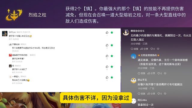 最冷门的专属强化，很多人甚至都没见过