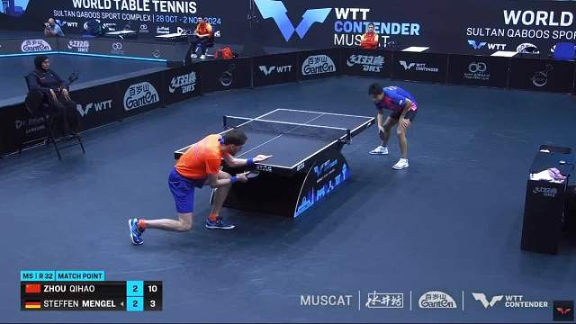 WTT马斯喀特站男单首轮，周启豪10-12、11-9、11-6、5-11、11-3战胜德国选手门格尔