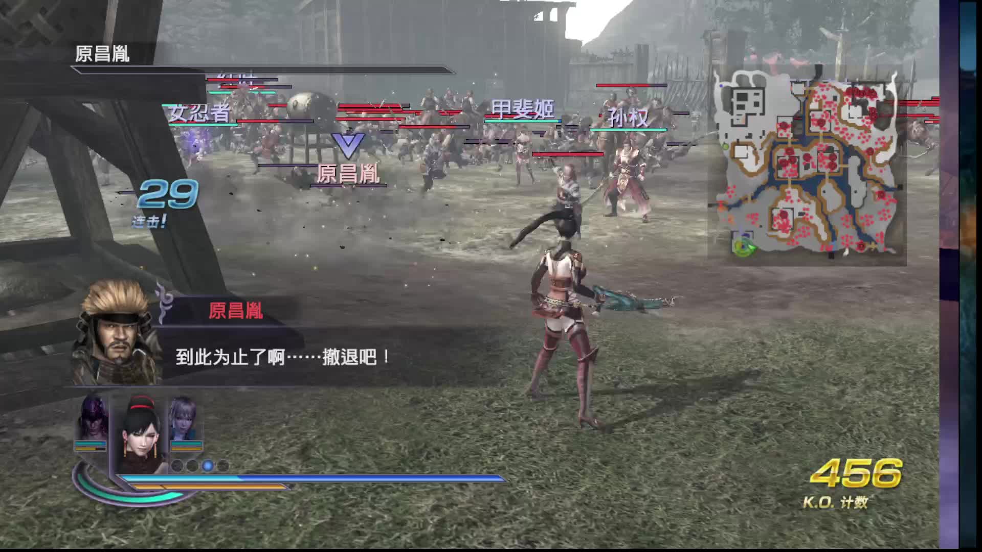 无双大蛇2终极版开荒直播（第十一期）片段6