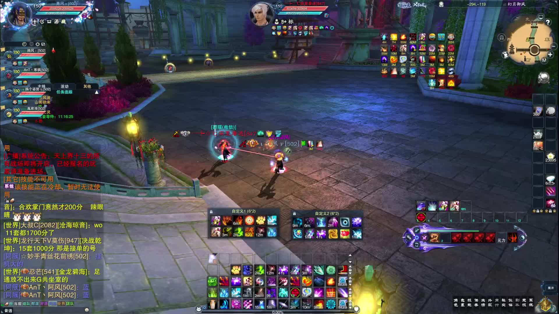 卡级跨服云梦VS碧瑶第二场复盘