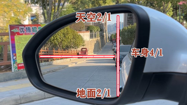 后视镜你就像我这样调，视野宽阔调整又简单 #后视镜 #每天一个用车知识