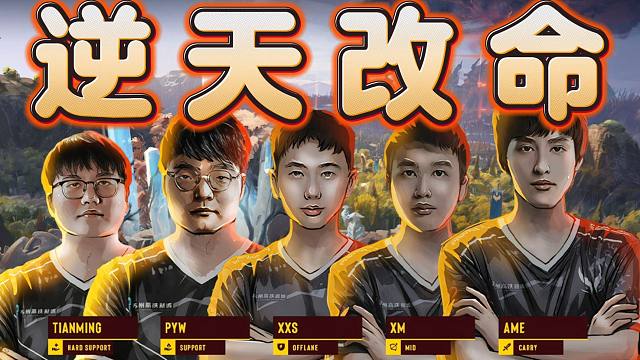 【梦幻联赛S24】开局天崩，Ame又在1V5逆天改命，太变态了，哥哥尽力了。