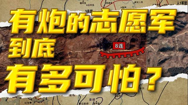 现在，该轮到你们恐惧了