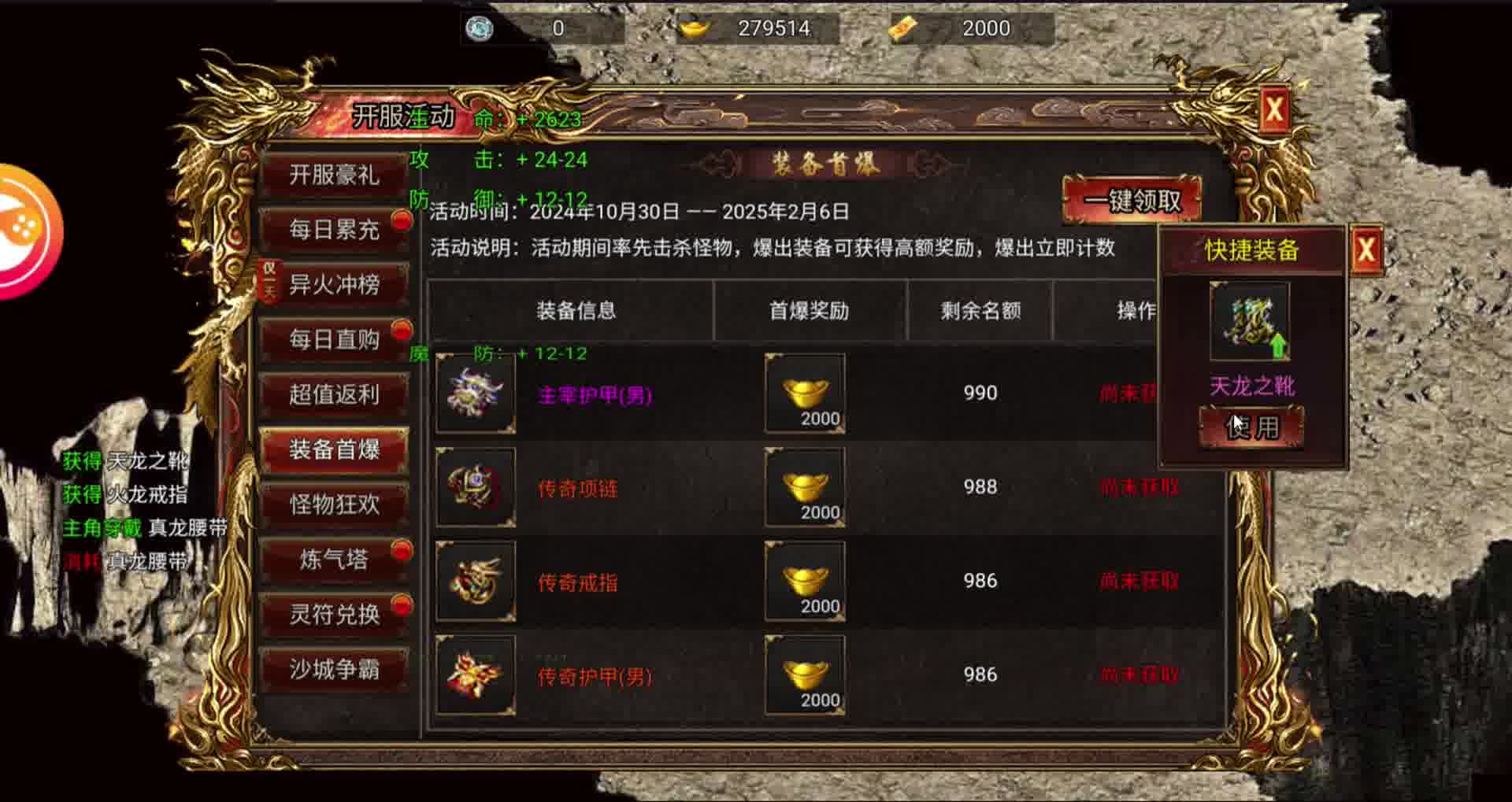 上古战歌赏金传奇新服折扣起号全新体验