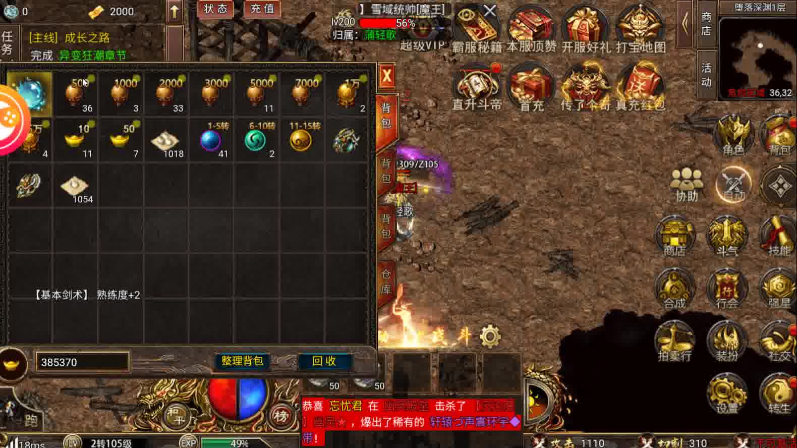 白蛇传奇黑暗光年新服折扣起号全新体验