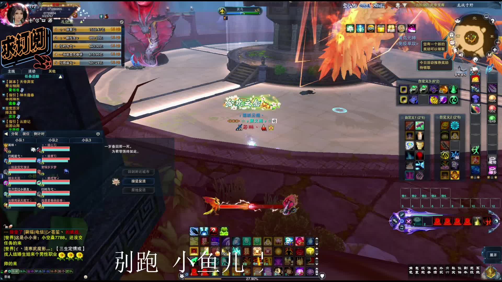 天帝宝库困难模式第四-五关全程视频谢谢观看三生苦难后续待发