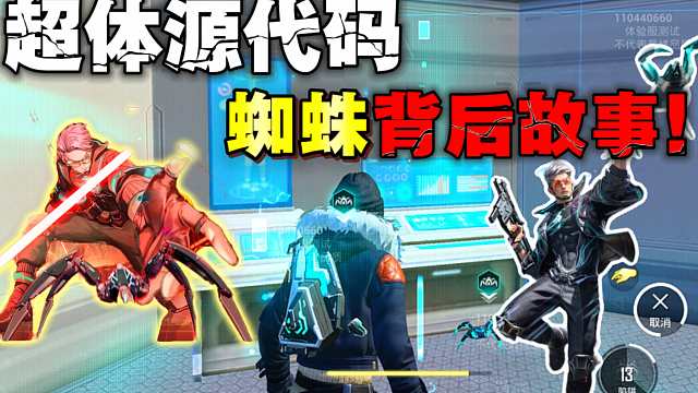 超体对抗源代码背后的故事及动画短片！